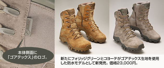 ゴアテックスのロゴ