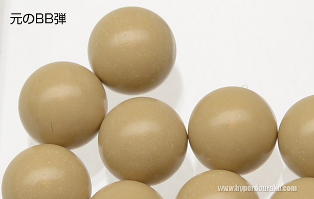 元のBB弾