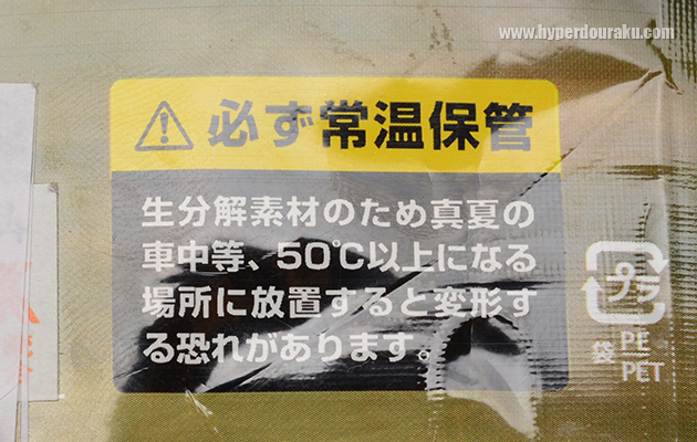50℃以上になる場所に放置すると変形する恐れ