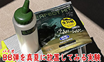 バイオBB弾を真夏に放置してみる実験