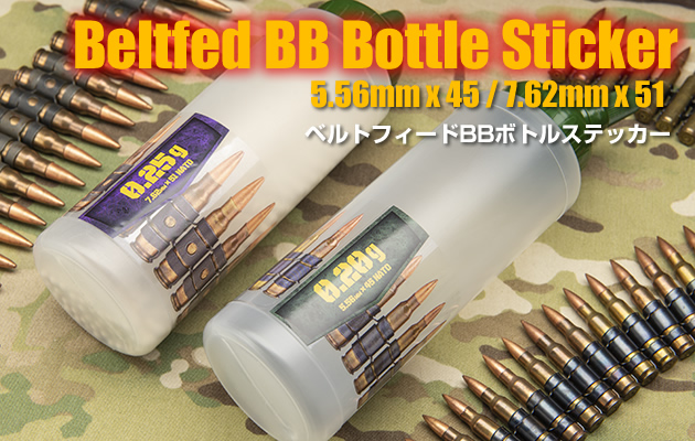 ベルトフィードBBボトル ステッカー