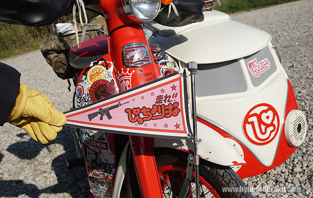 ぴっちょりーなの旗