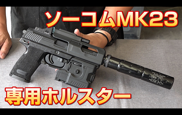 LayLax BTTLE STYLE ブレイクアウト ホルスター