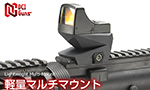 DCI Guns 軽量マルチマウント