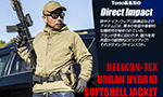 ヘリコンテックス アーバン ハイブリッド ソフトシェル ジャケット