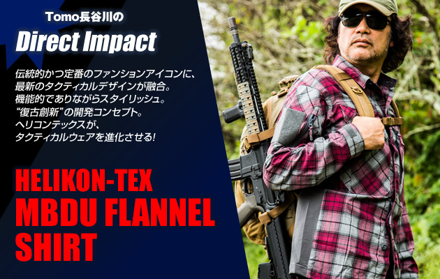 ヘリコンテックス MBDU フランネルシャツ