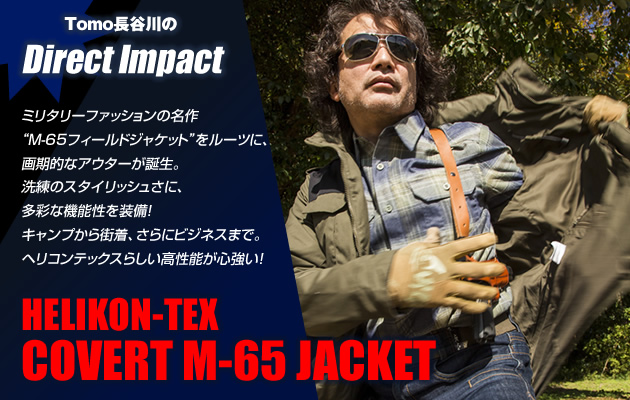 ヘリコンテックス COVERT“M-65”JACKET 