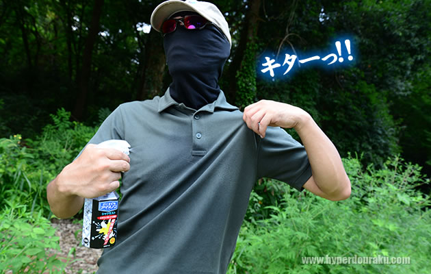 香りはエキストラミント