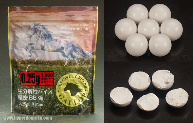 0.25g 1.2Kg(4800shots)入