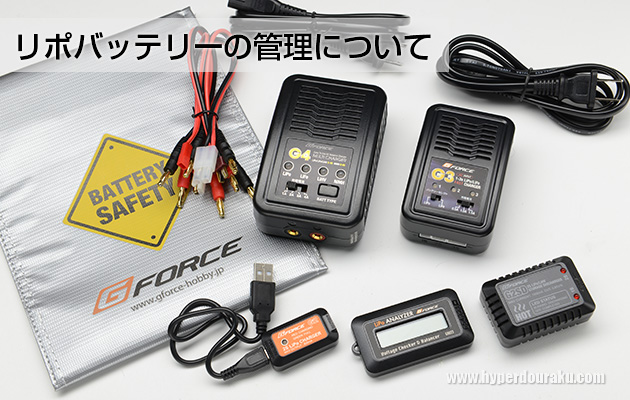 リポの管理について