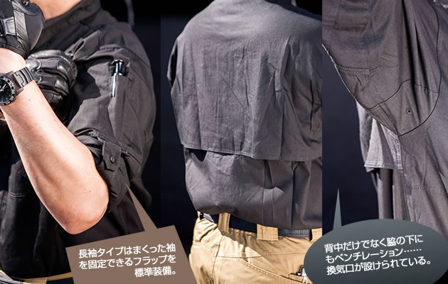 長袖タイプはまくった袖を固定できるフラップを標準装備。