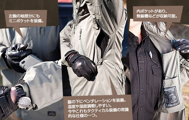 左腕の袖部分にもミニポケットを装備。