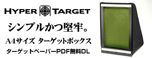 ハイパーターゲット