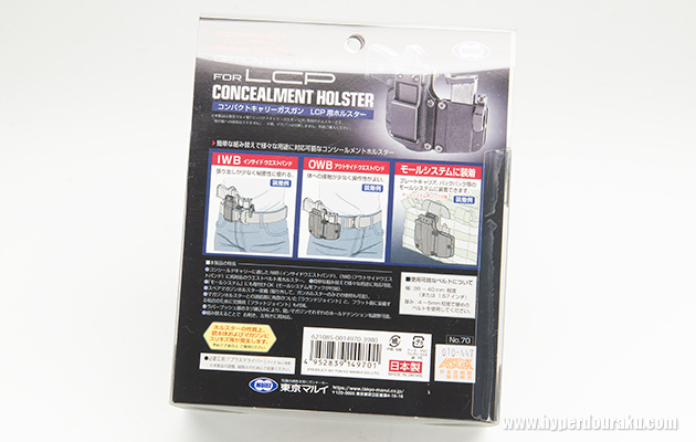 裏には使用方法