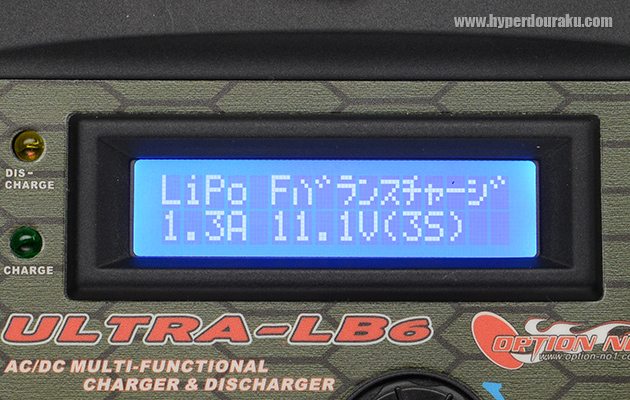 F(ファスト)バランスチャージ