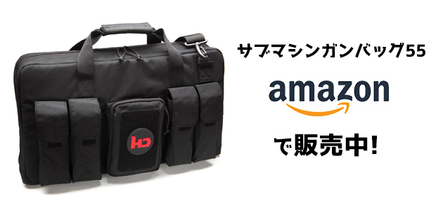 Amazonで販売中!