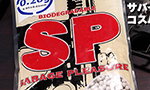 SP バイオBB弾 0.28g