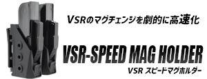 VSR-MAGLIP
