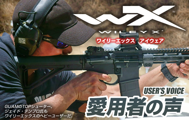 WILEY X　ワイリーエックス　アイウェア