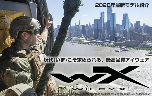 WILEY X ワイリーエックス アイウェア レビュー PART.4