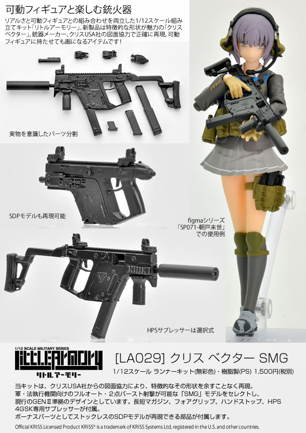 世界のド変態銃図鑑 Vol.19 KRISS VECTOR SMG 2