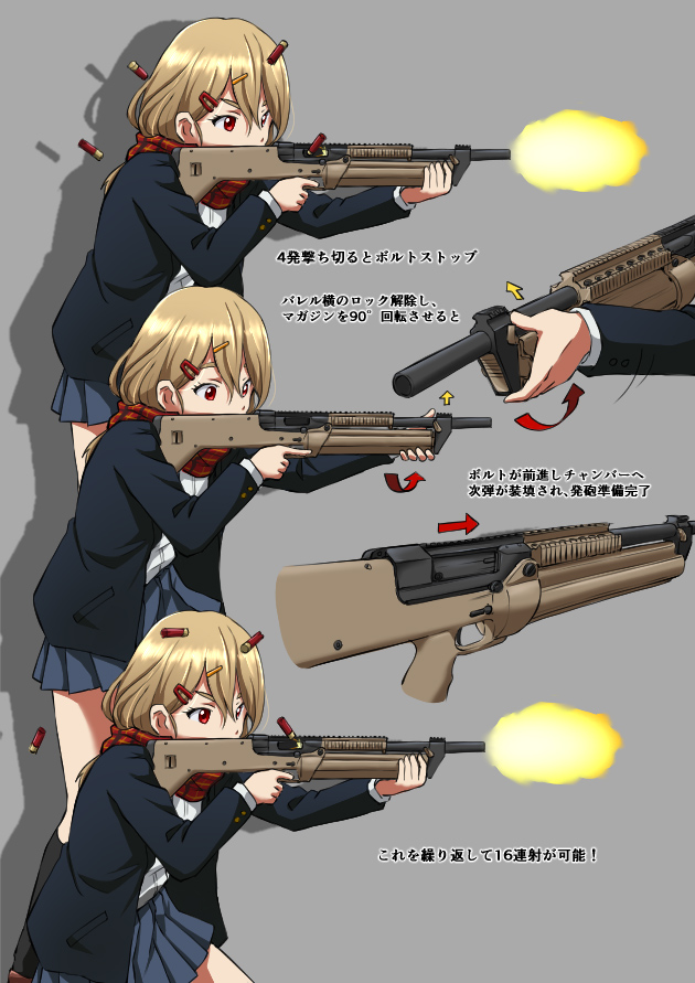 世界のド変態銃図鑑 Vol.43　SRM-1216 2