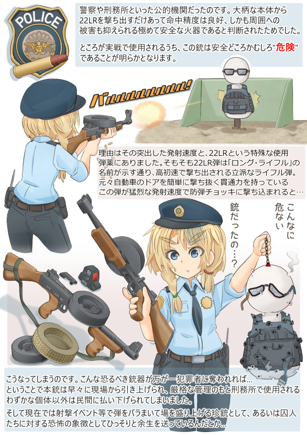 世界のド変態銃図鑑 Vol.46　American 180　2