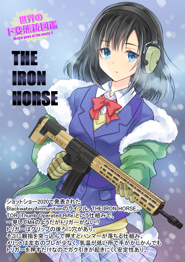 世界のド変態銃図鑑 Vol.56 The IRON HORSE 1