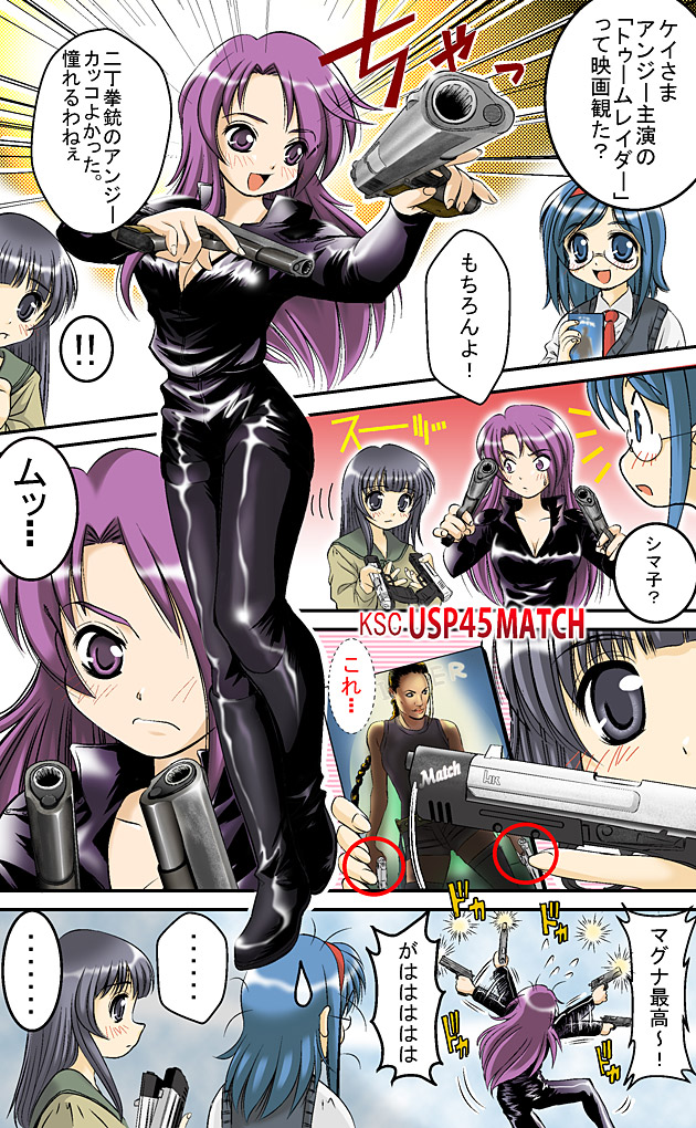 トゥーム・レイダーって映画見た!? の巻