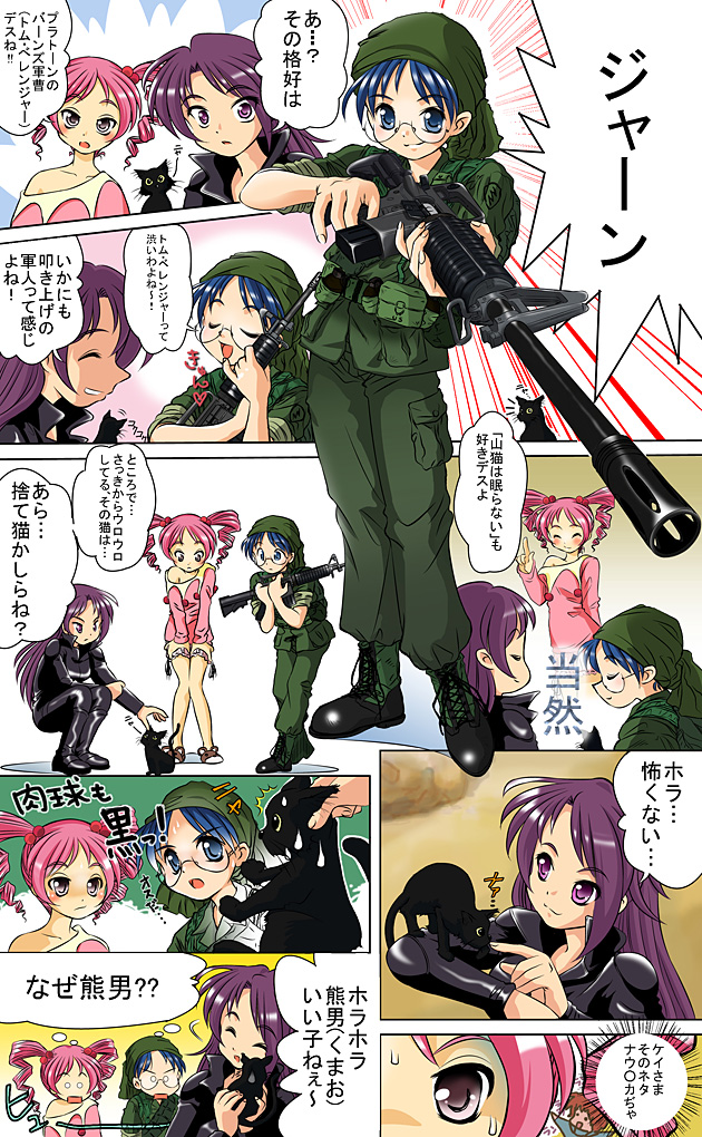 トムべレンジャーの黒猫は拾わない!? の巻