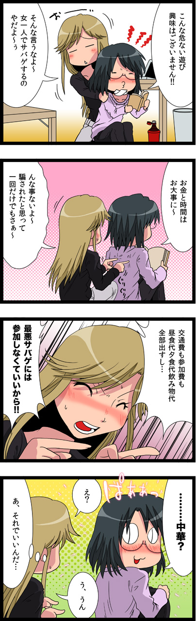 第6話　興味ございません!!