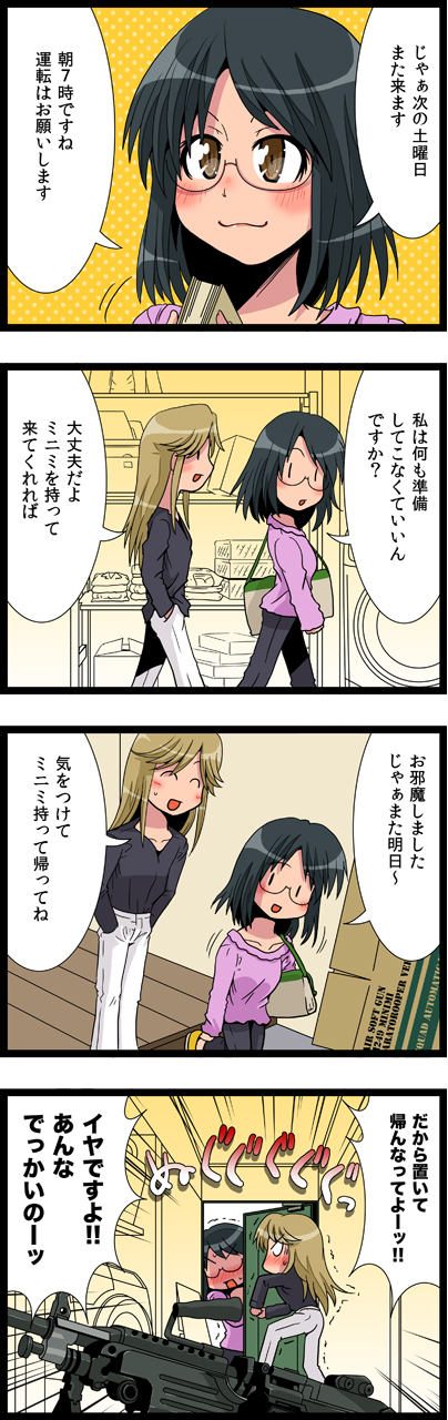 第7話　準備は１つだけ