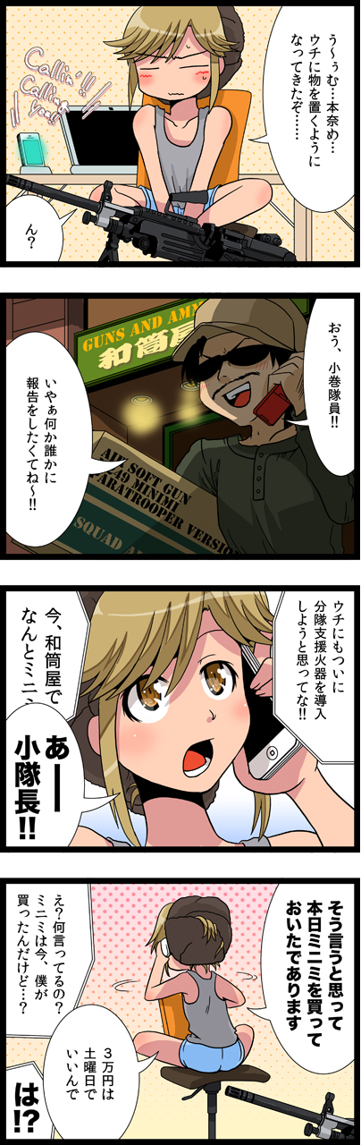 第8話　支援は多い程良い