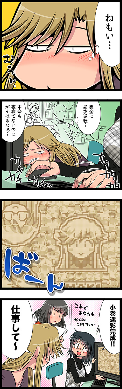 第100話　Fine Business