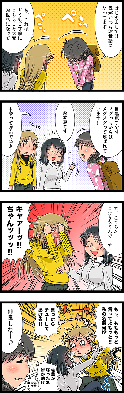 第106話　君の名を呼べばいつも