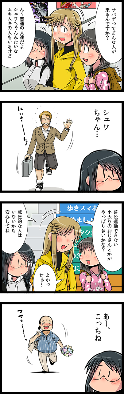 第107話　来いよベネディクト