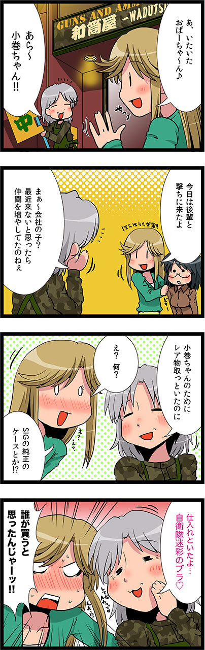 第11話　レアでも買わない