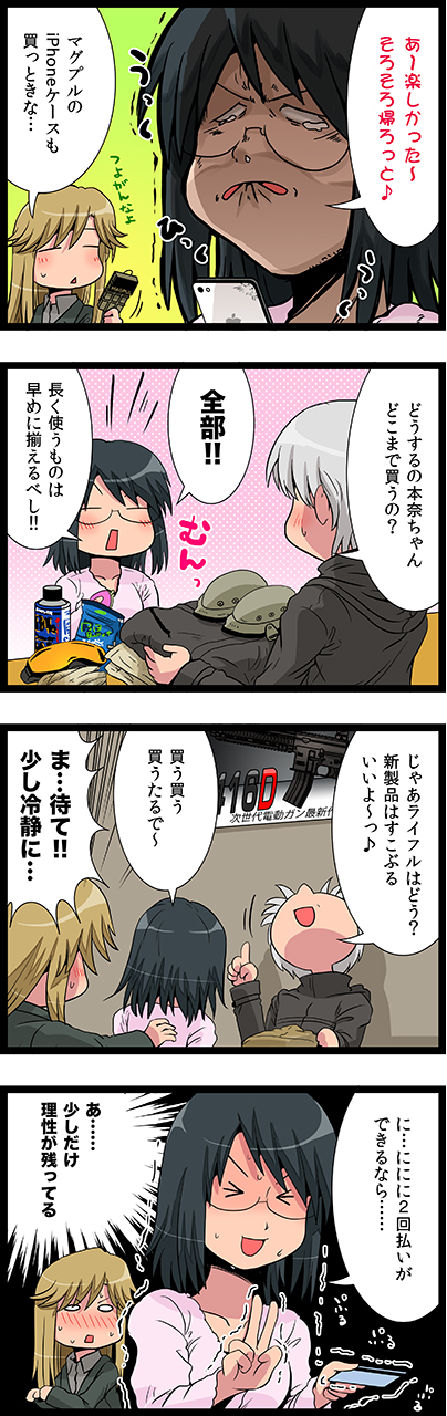 第45話　Time To Buy