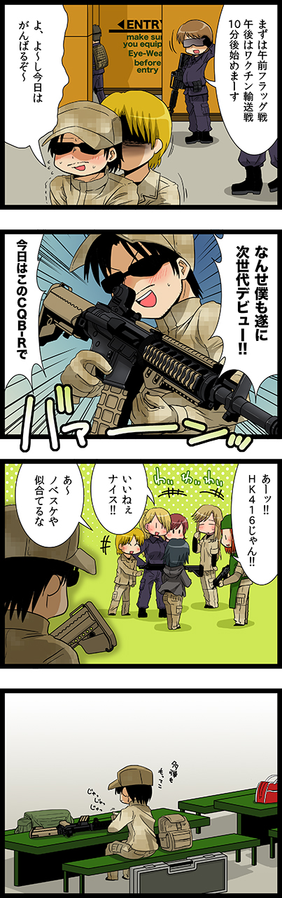 第52話　One Step Ahead