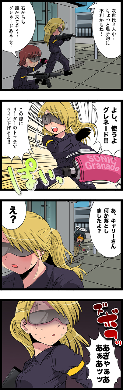 第57話　不審物を見かけたら