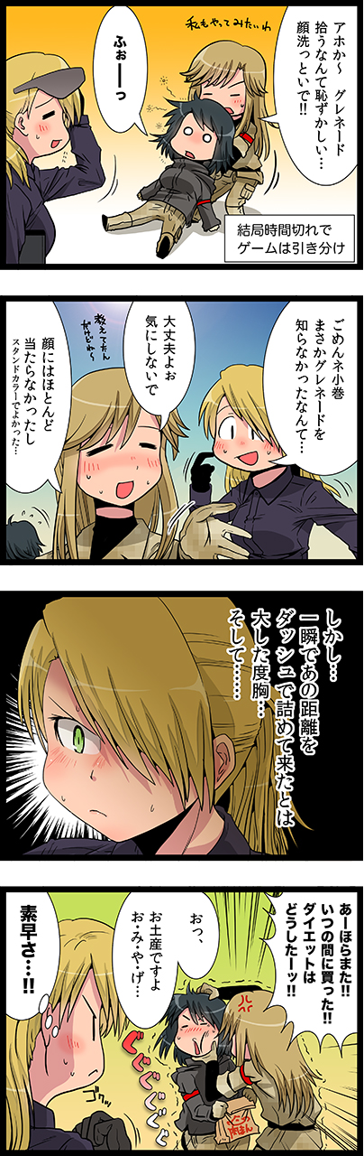 第58話　scout sprint