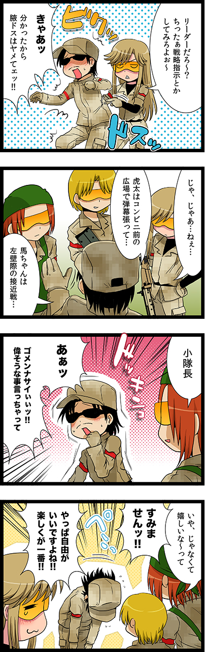 第60話　低姿勢系男子