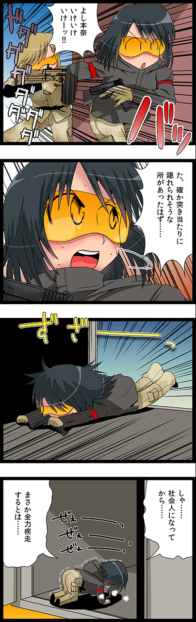 第63話　得意気に言いましたが