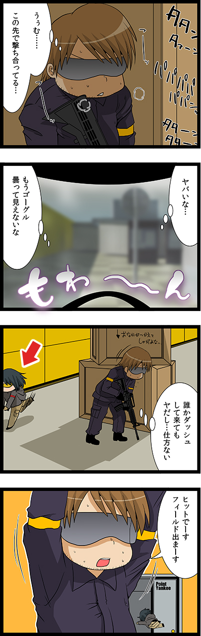 第64話 太めの品位