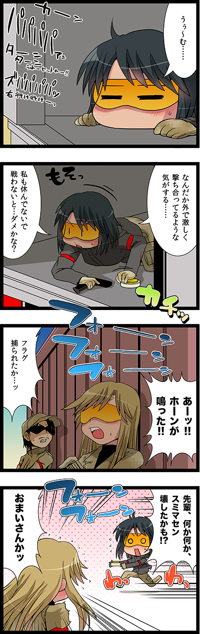 第66話　The Blue Bird Lies