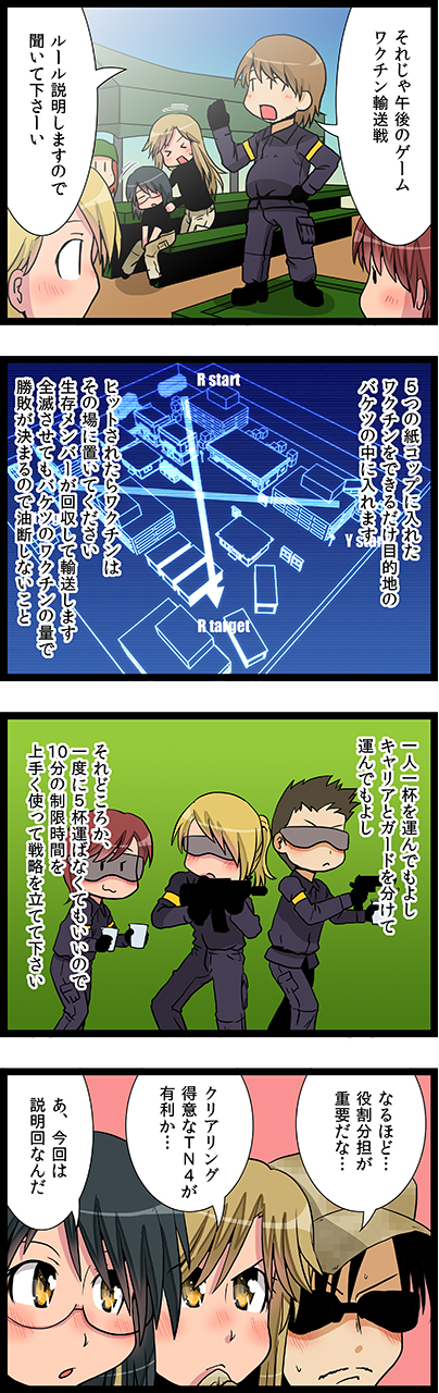 第72話　the trinity shots