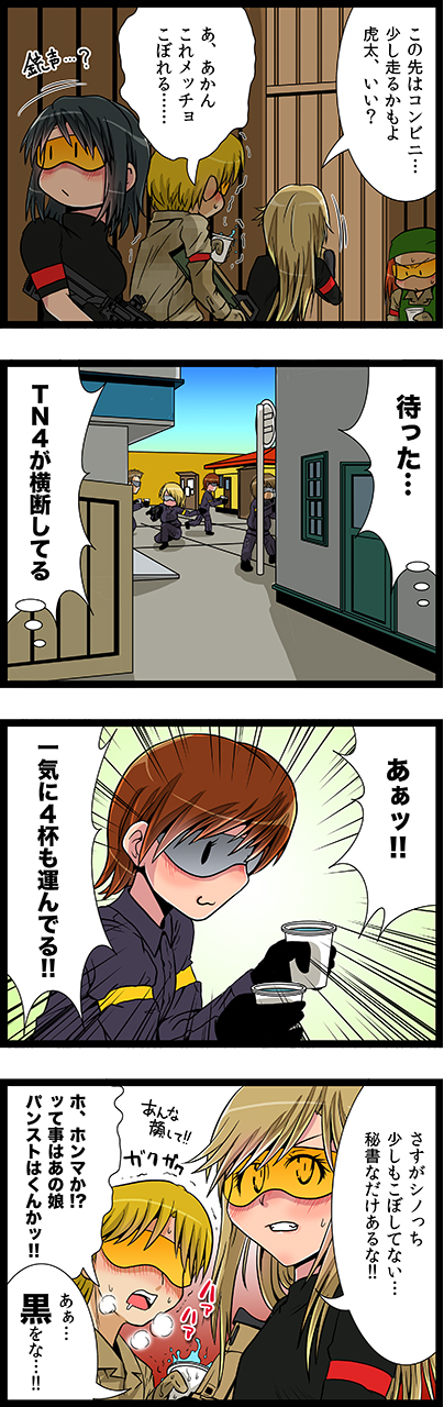 第75話　くろすと！