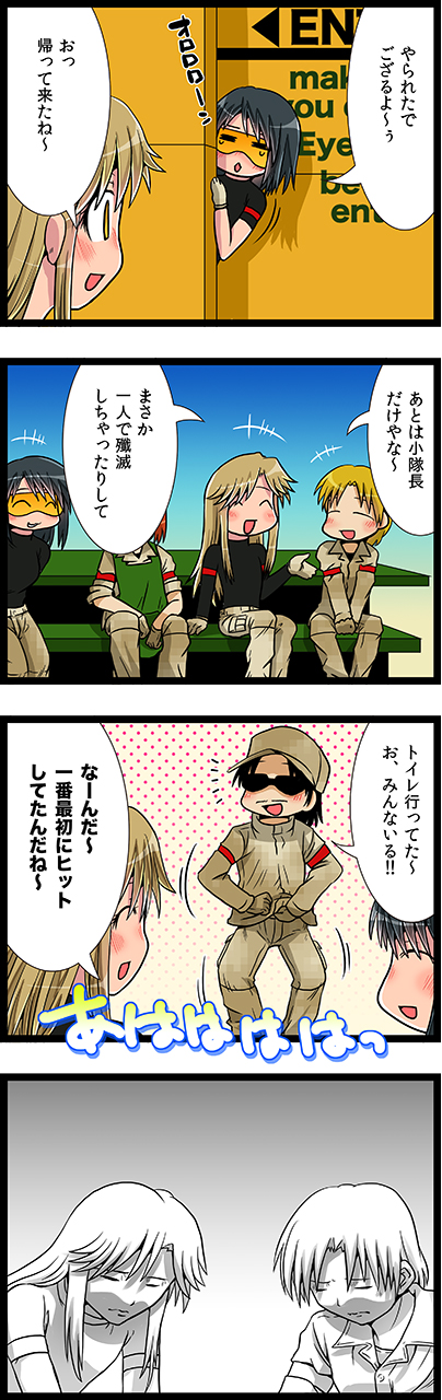 第79話　Return To Base