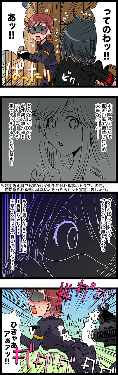 第82話　八射皆中