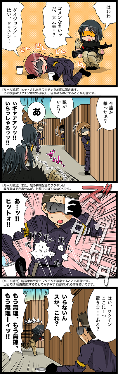 第83話　一条本奈はgood enough